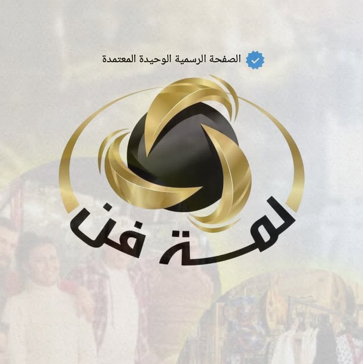 شعار لمّة فن
